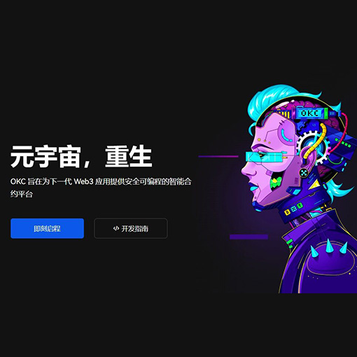 ETH交易网站页面展示